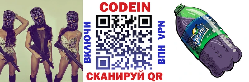 Купить где Каргополь Кодеин напиток Lean (лин)