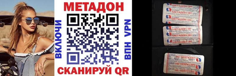 Купить  Каргополь  МЕТАДОН кристалл 